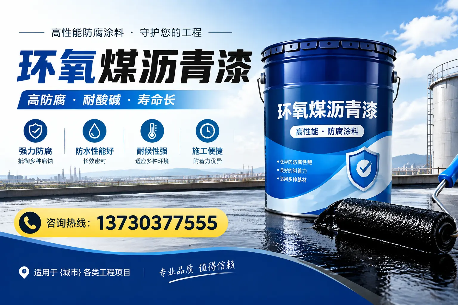 在深圳使用环氧煤沥青漆的常见误区解析
