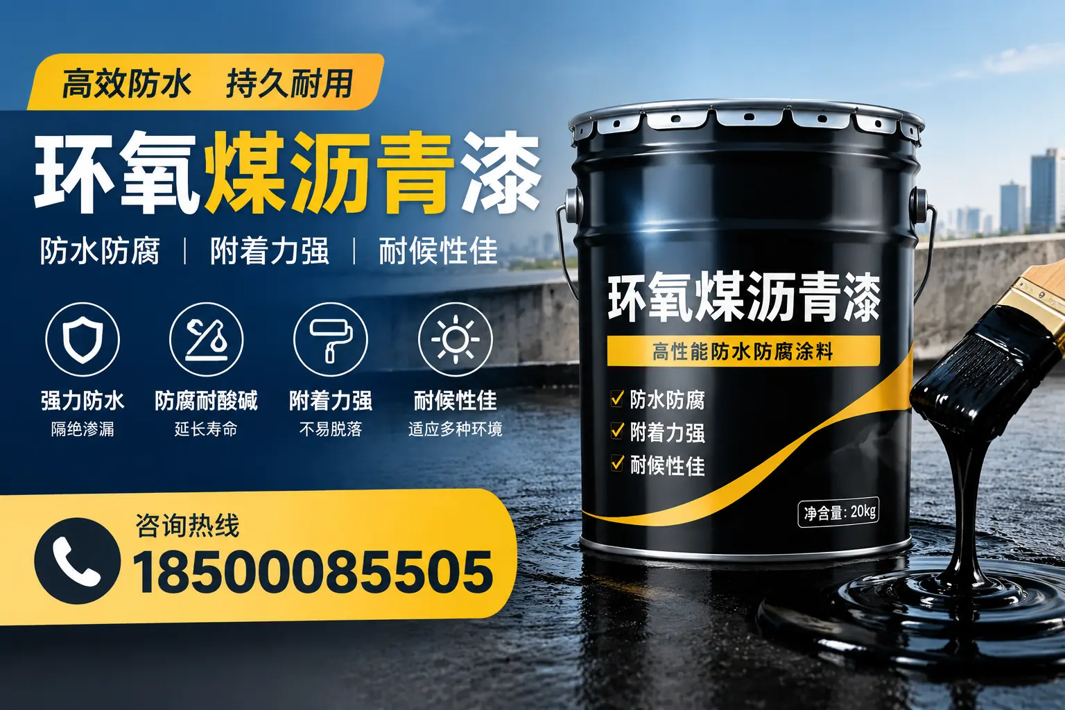 环氧煤沥青漆使用中的常见问题及解决方案,深圳用户指南